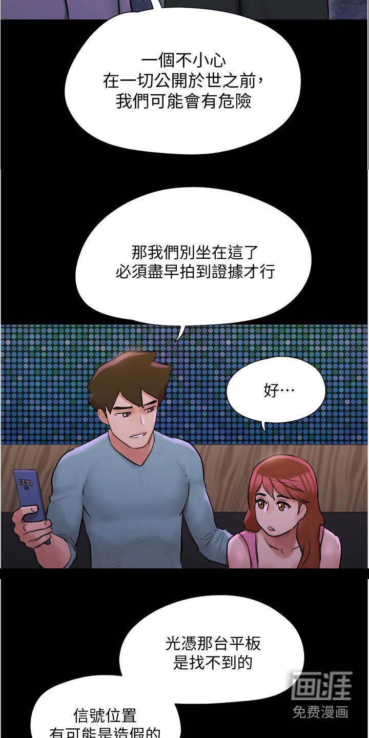 第126章：抓住机会