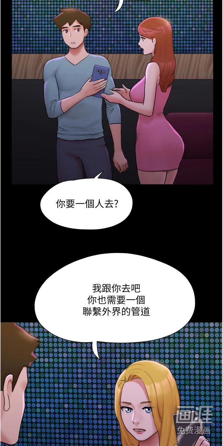 第126章：抓住机会