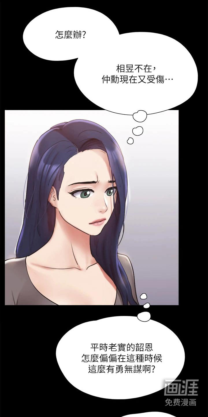第127章：见面