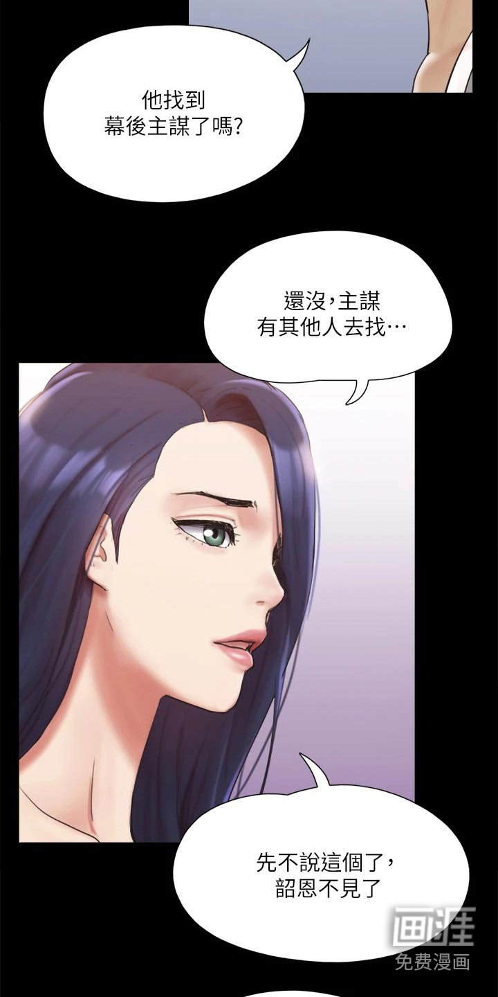 第127章：见面
