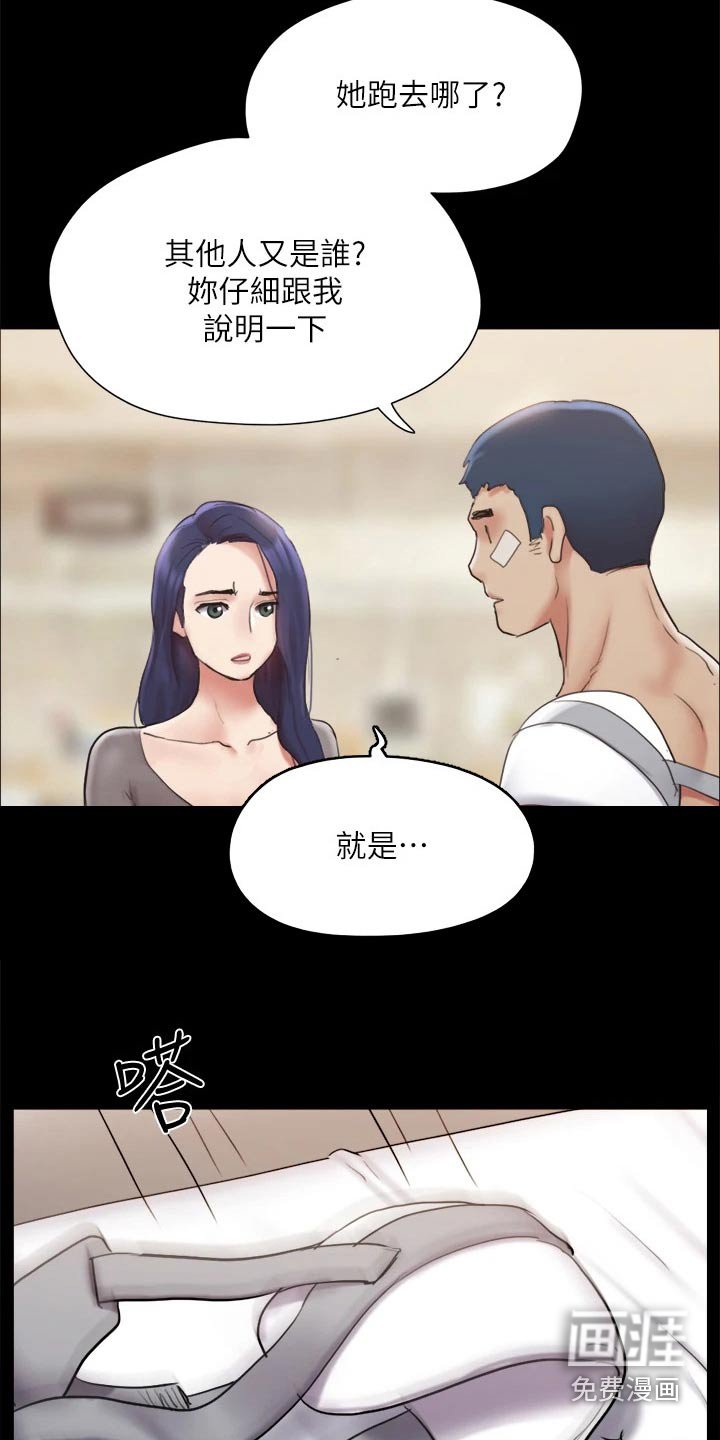 第127章：见面