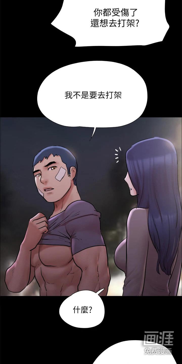 第127章：见面