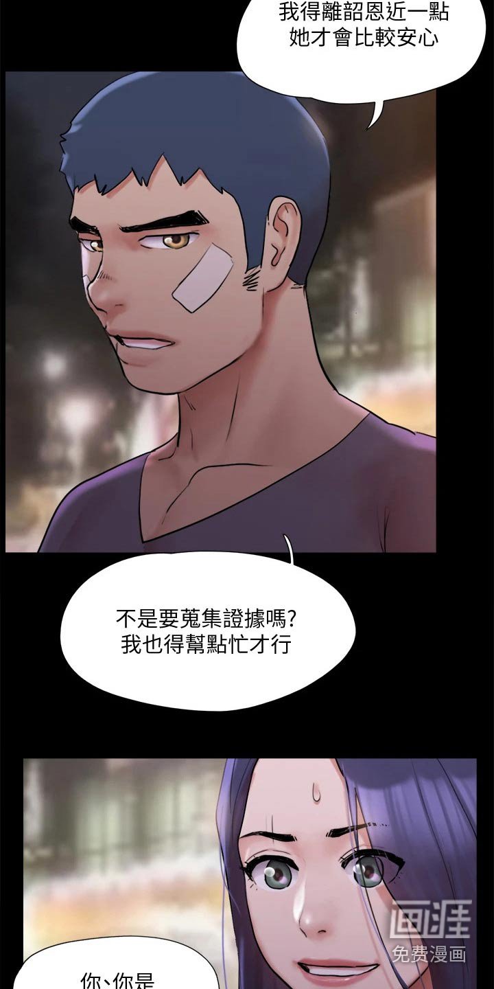 第127章：见面