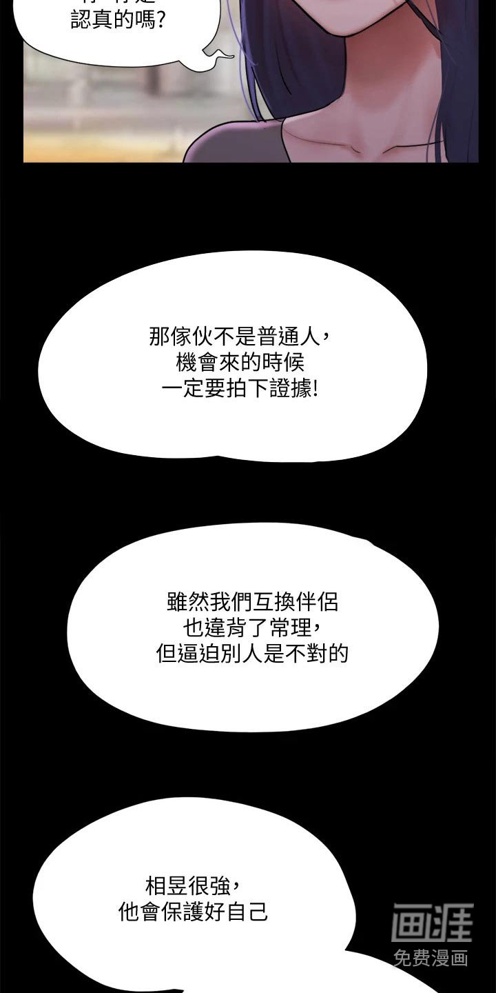 第127章：见面