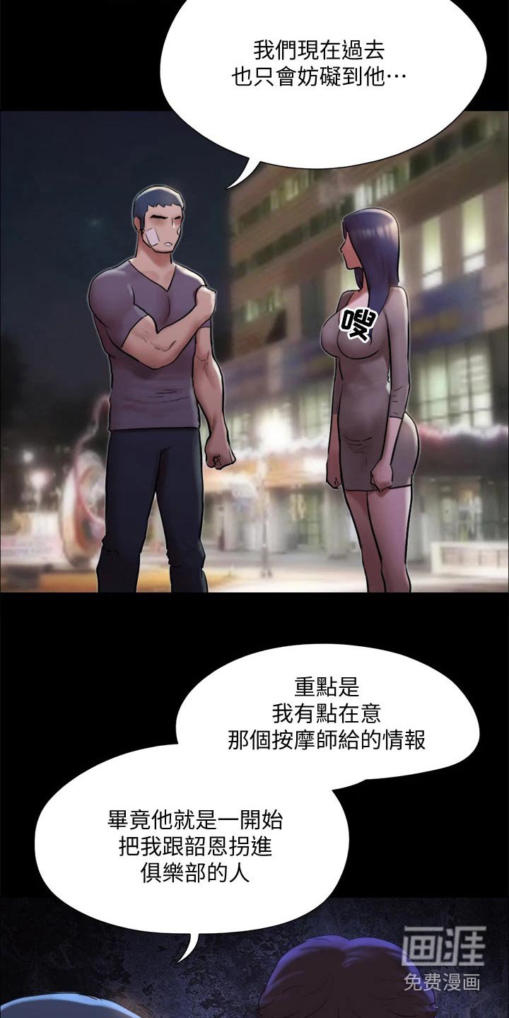 第127章：见面