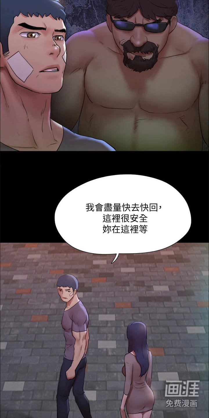 第127章：见面
