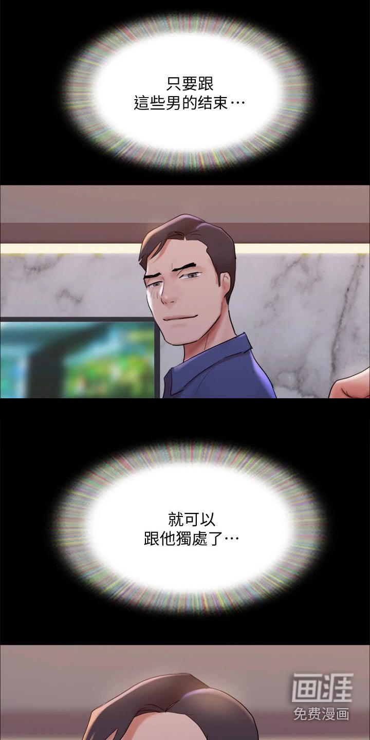 第127章：见面