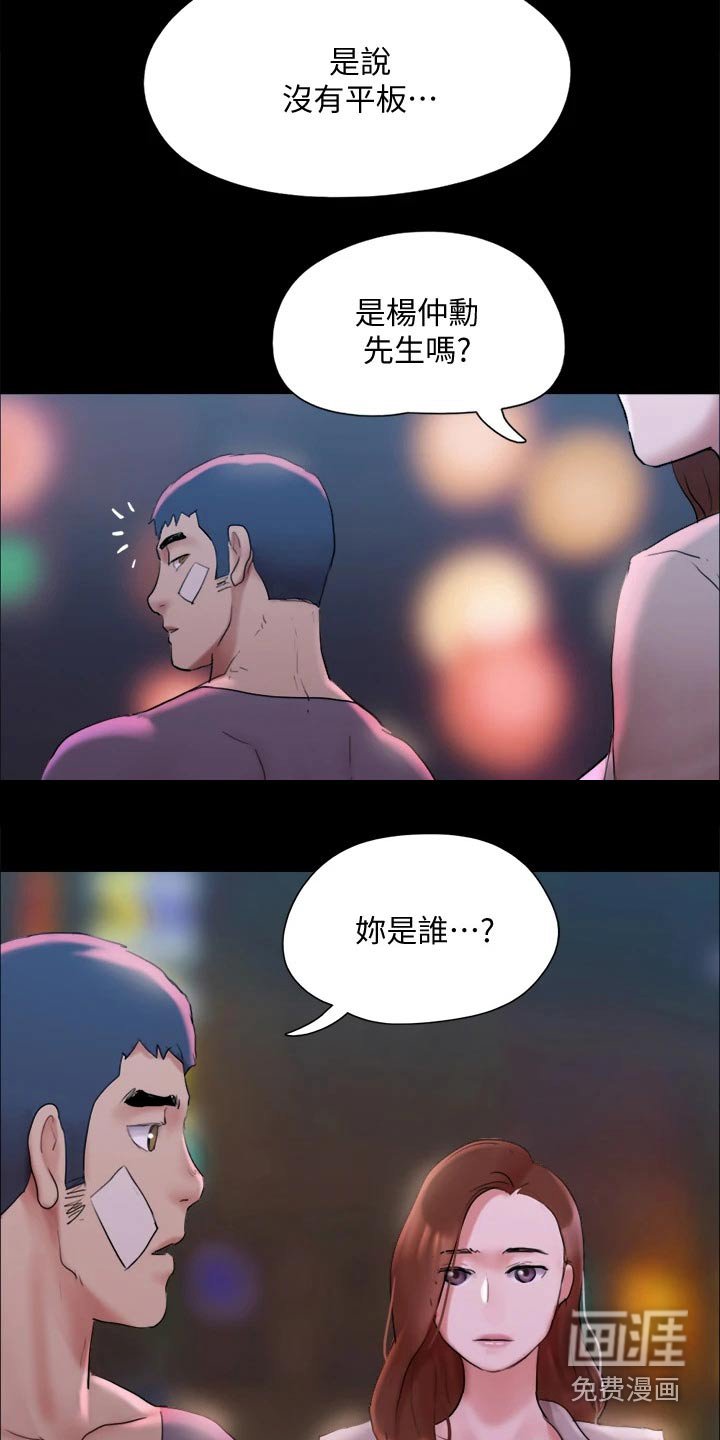第127章：见面
