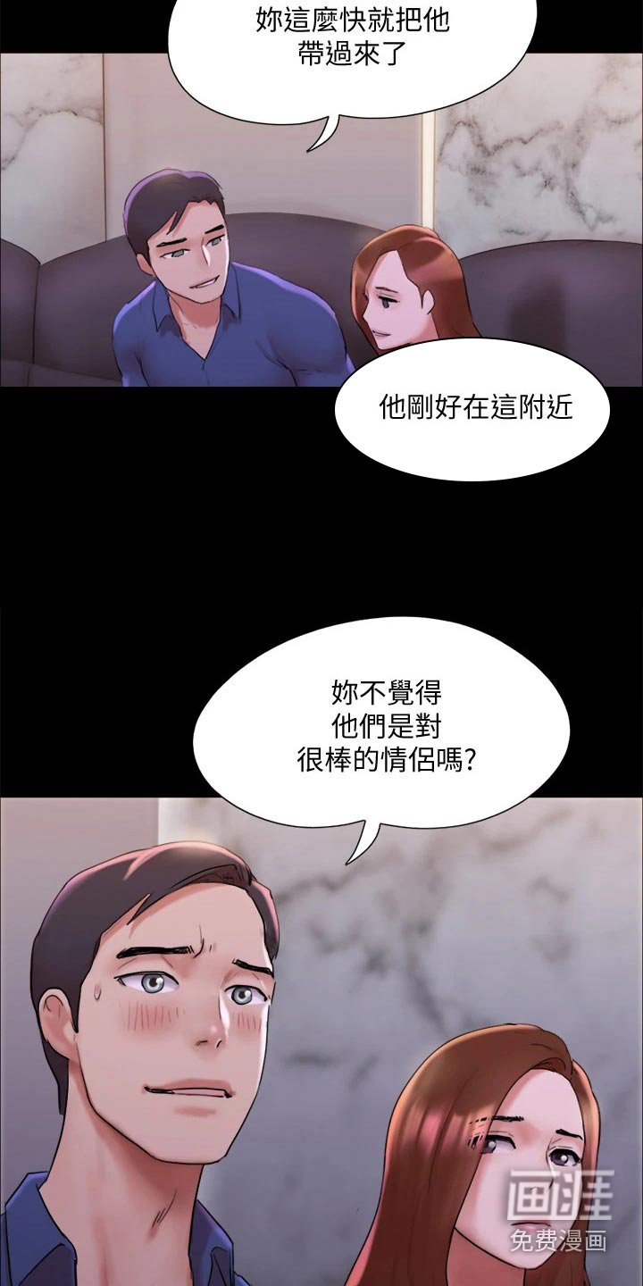 第127章：见面