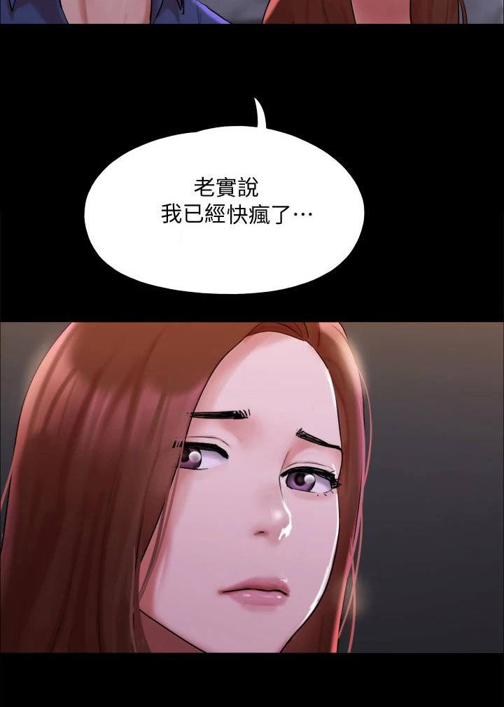 第127章：见面