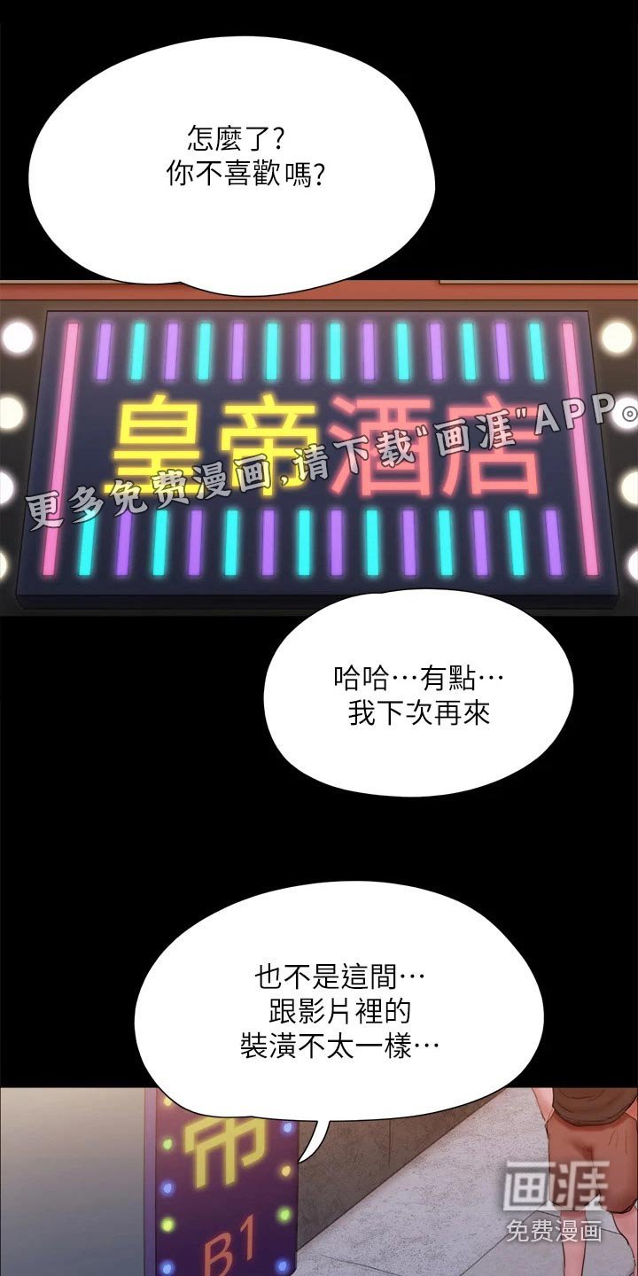 第128章：陷阱