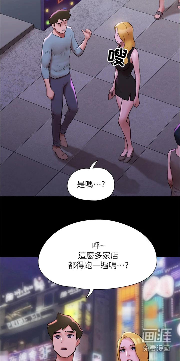 第128章：陷阱