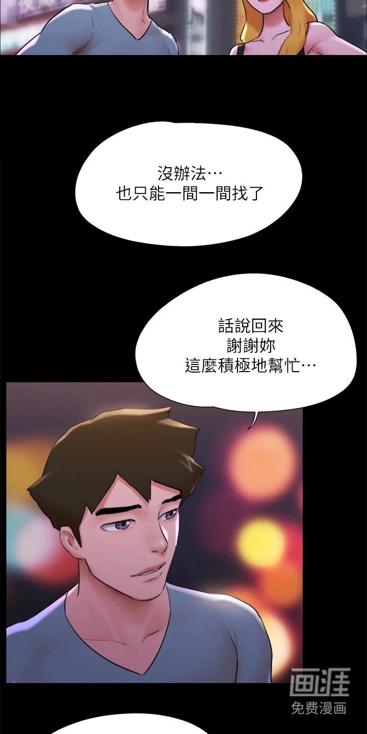 第128章：陷阱