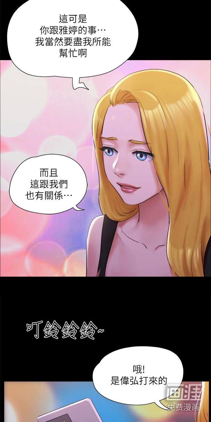 第128章：陷阱