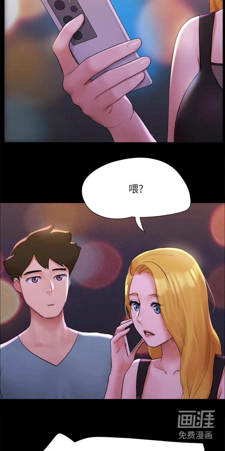 第128章：陷阱