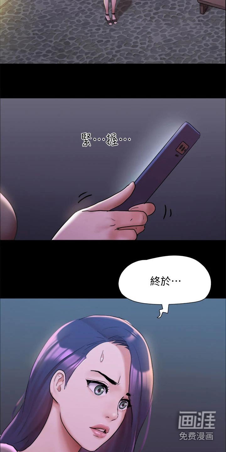 第128章：陷阱