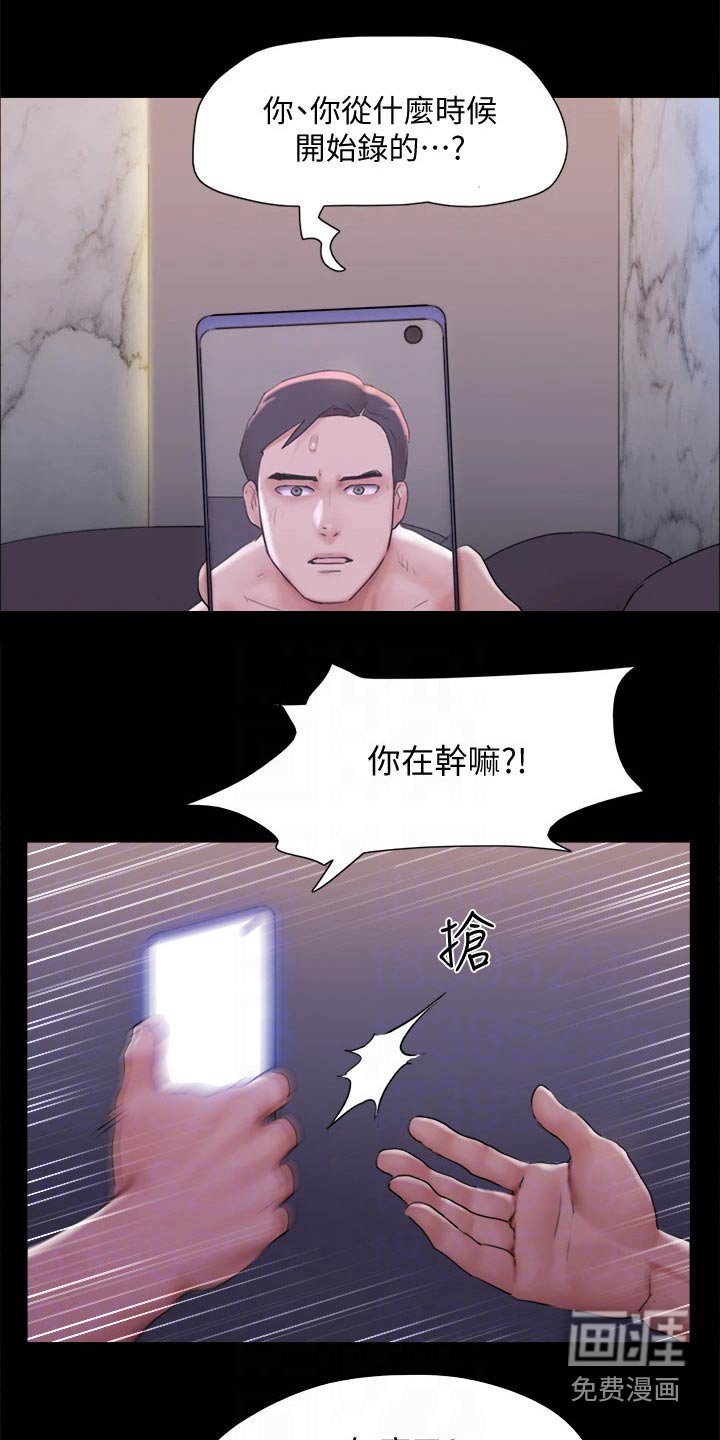 第128章：陷阱