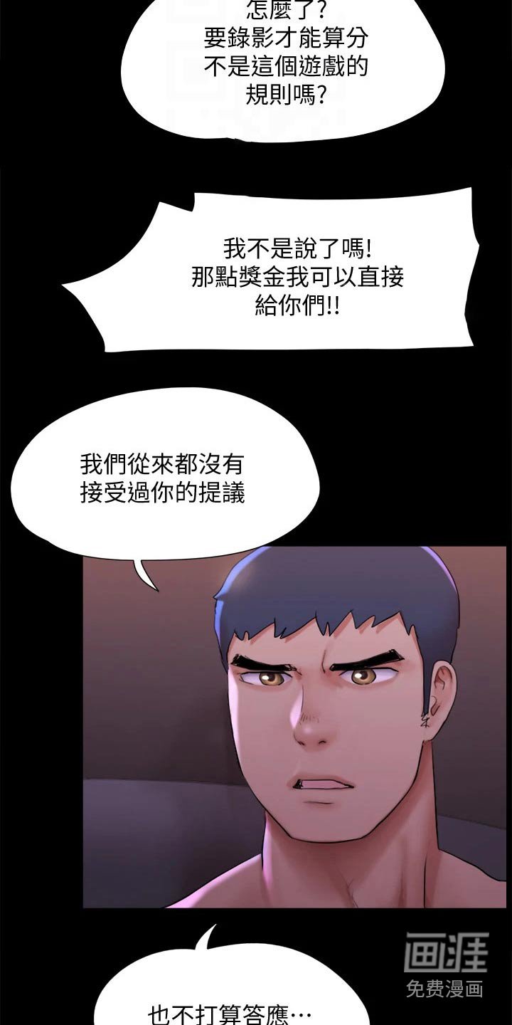 第128章：陷阱