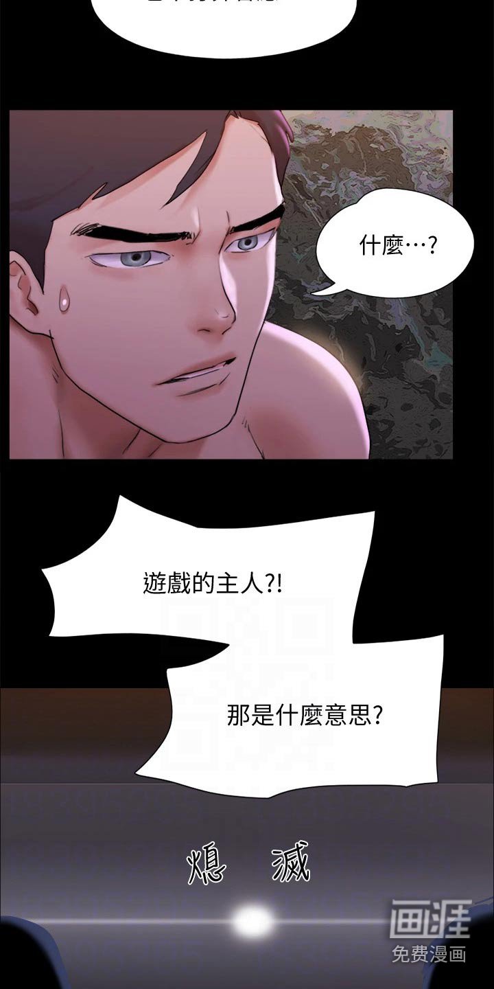 第128章：陷阱