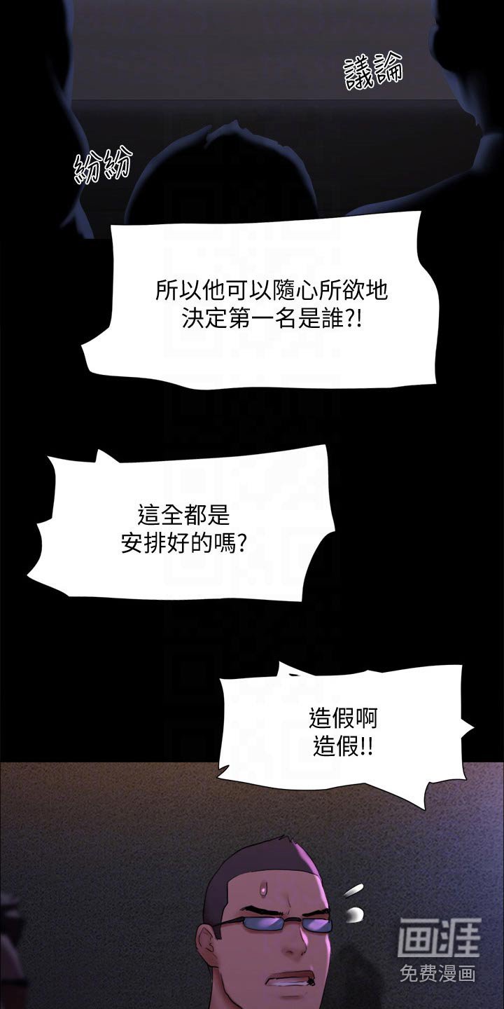 第128章：陷阱