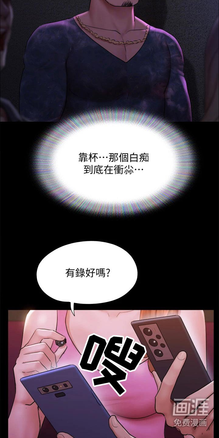 第128章：陷阱