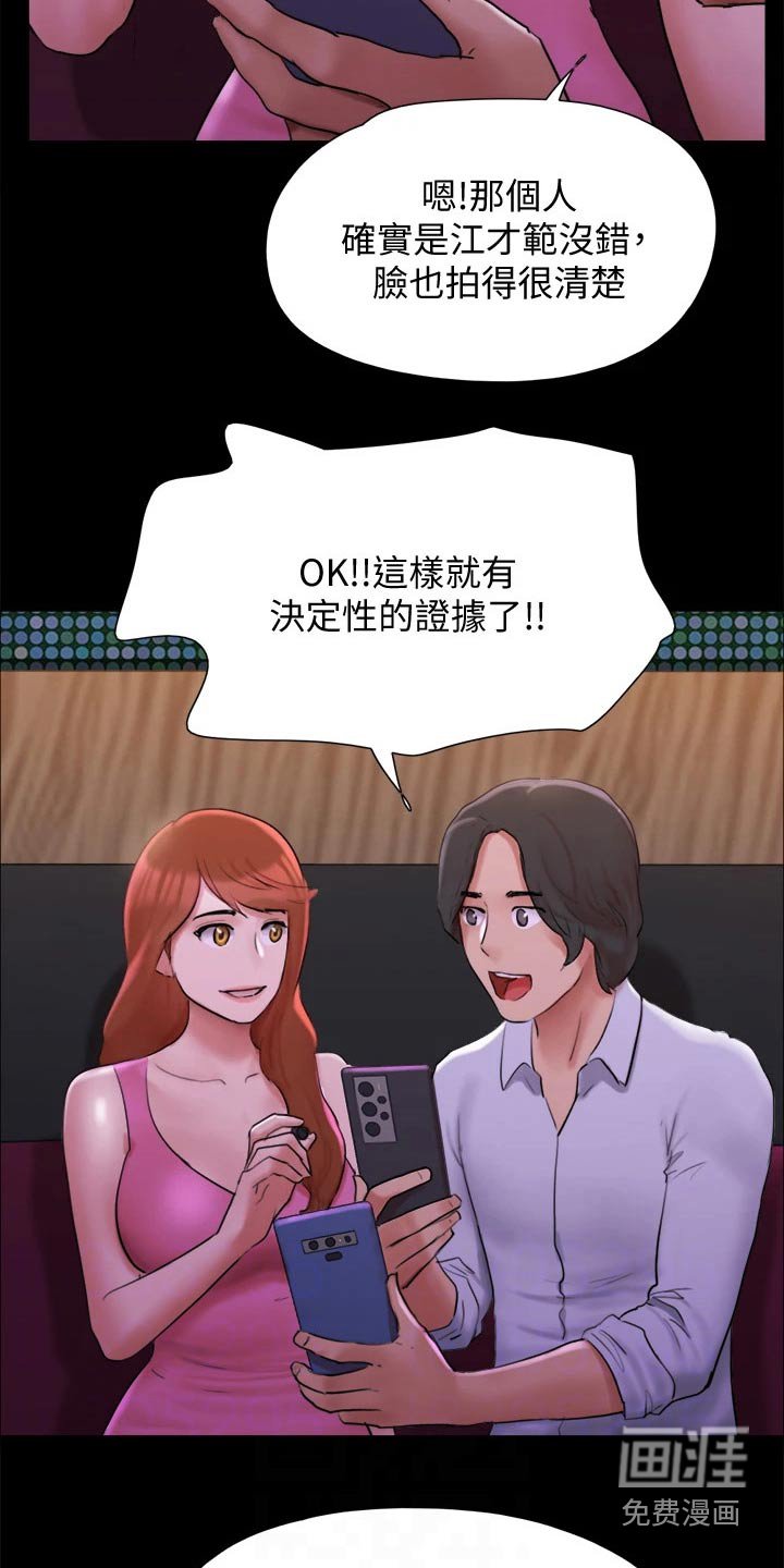 第128章：陷阱