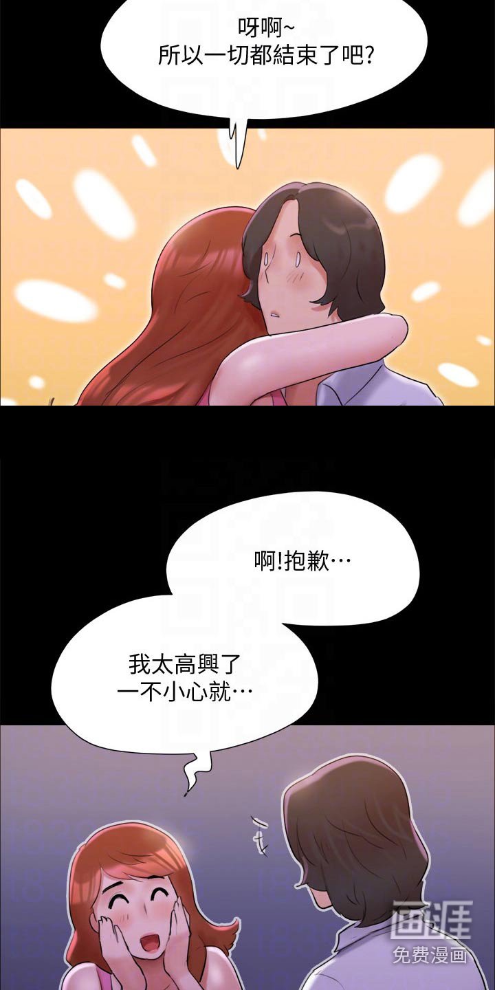 第128章：陷阱