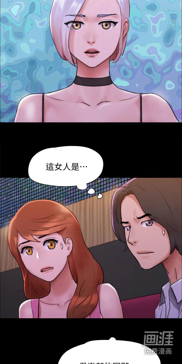 第128章：陷阱