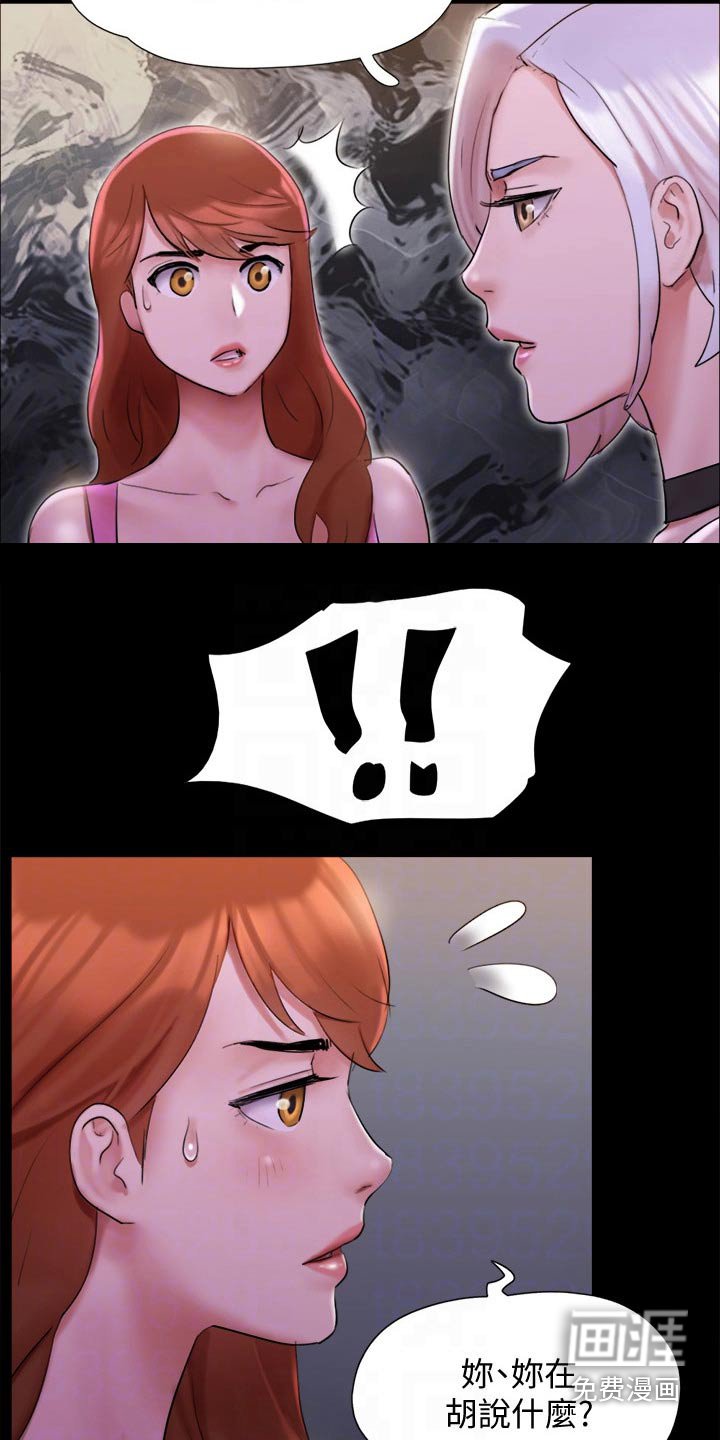 第128章：陷阱