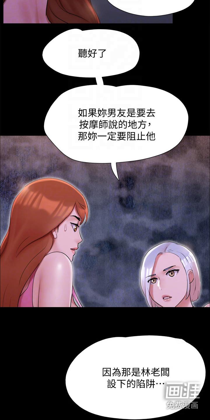 第128章：陷阱