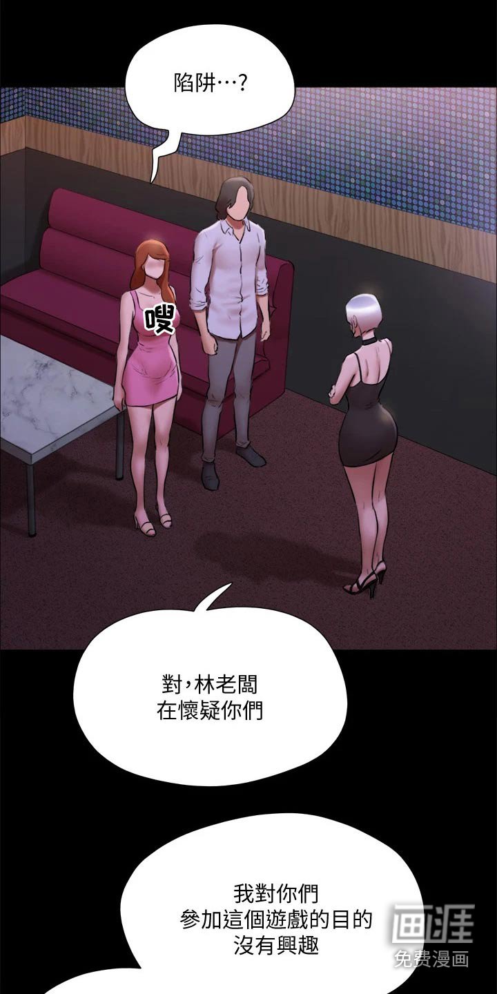第128章：陷阱