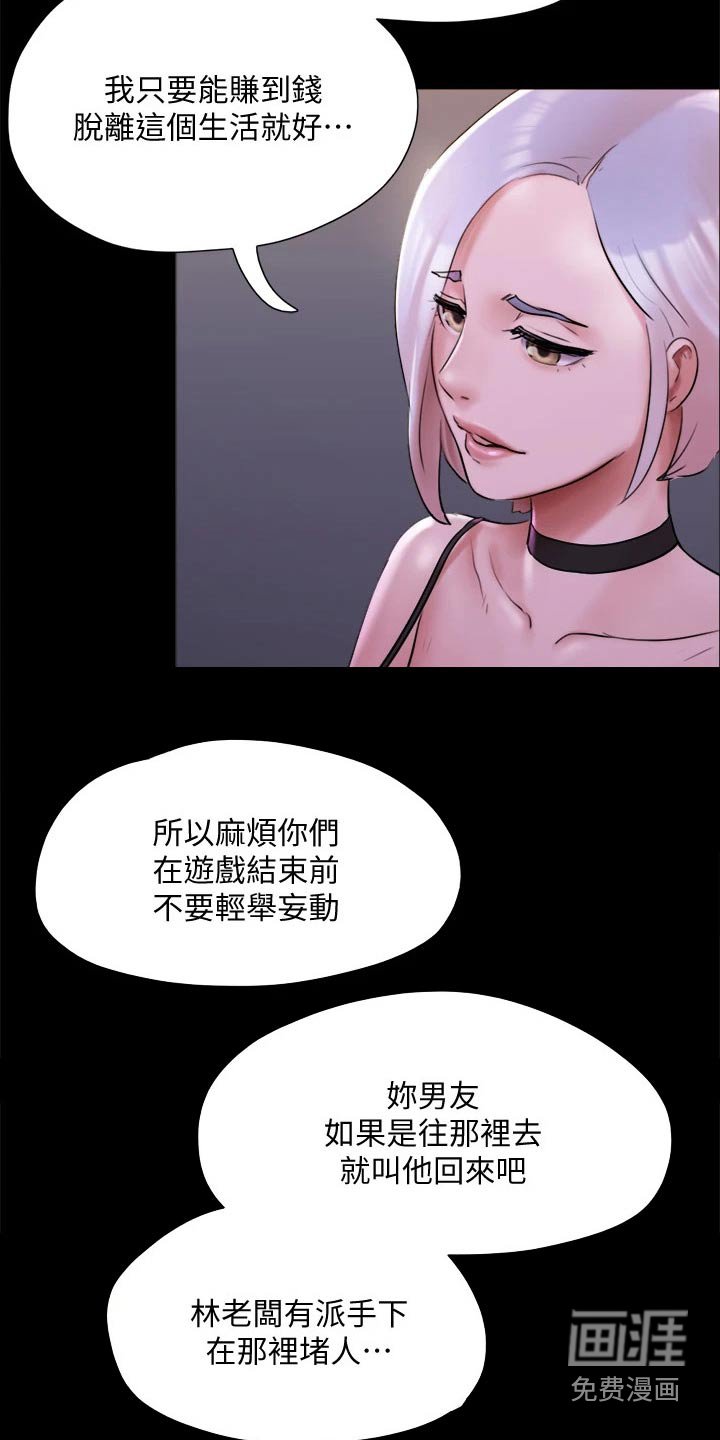 第128章：陷阱