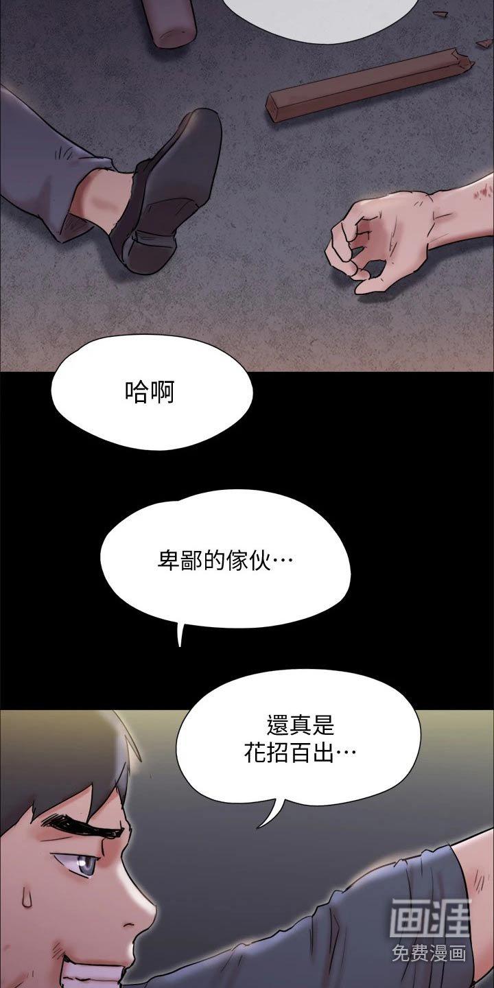 第128章：陷阱