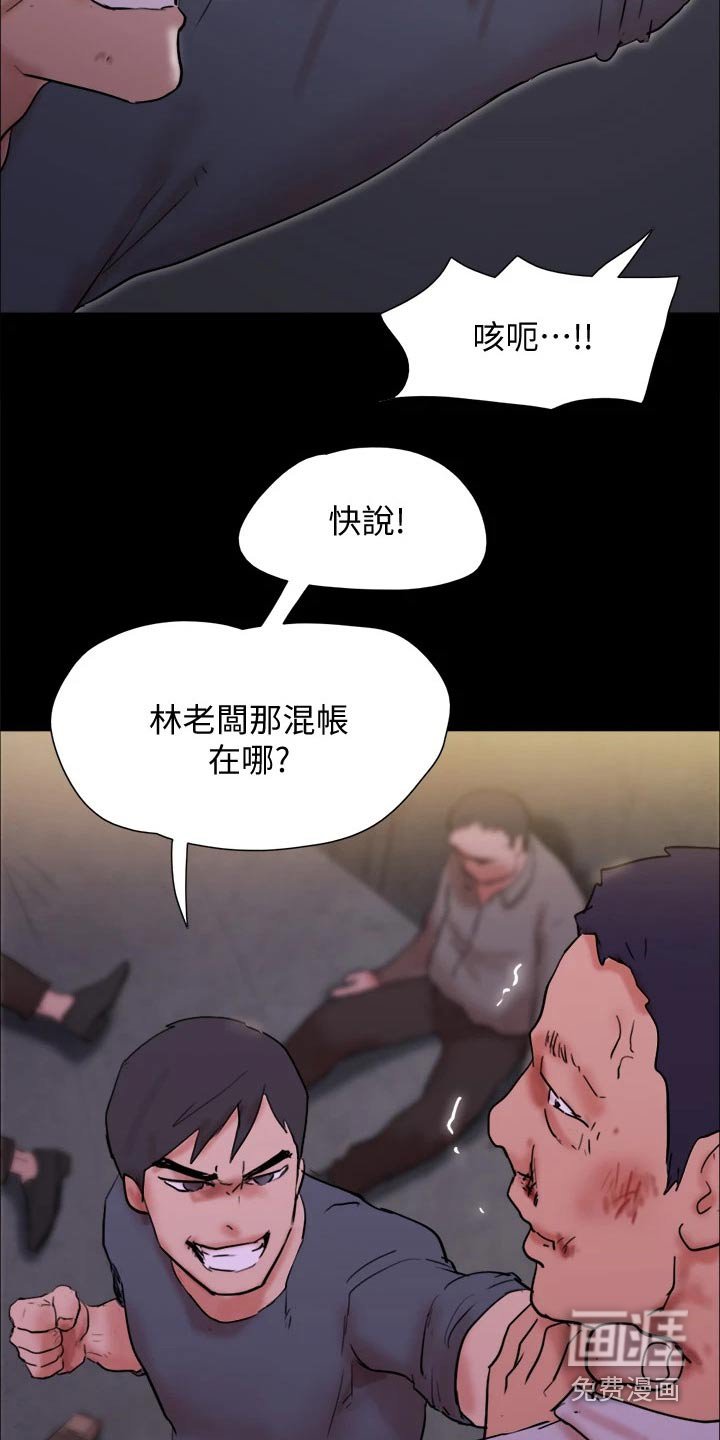 第128章：陷阱