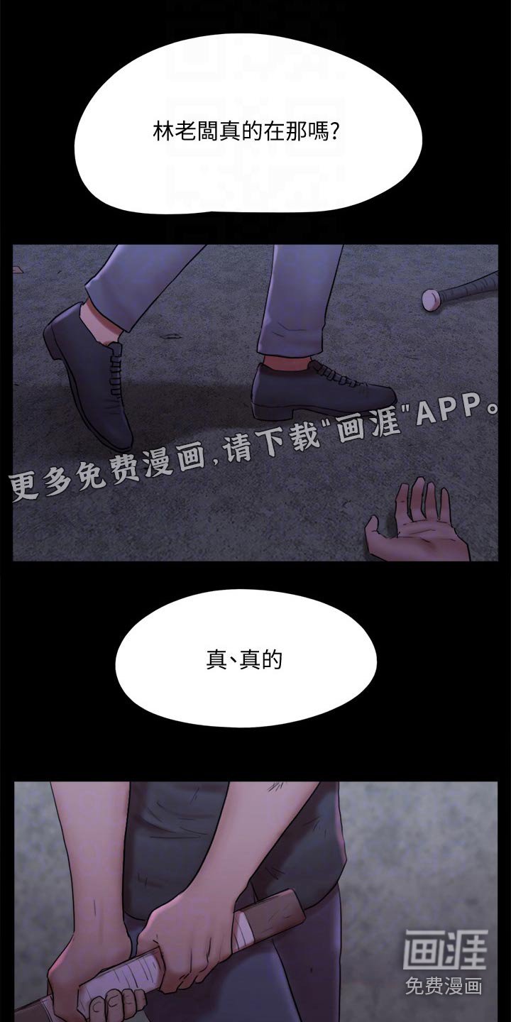 第129章：一起去