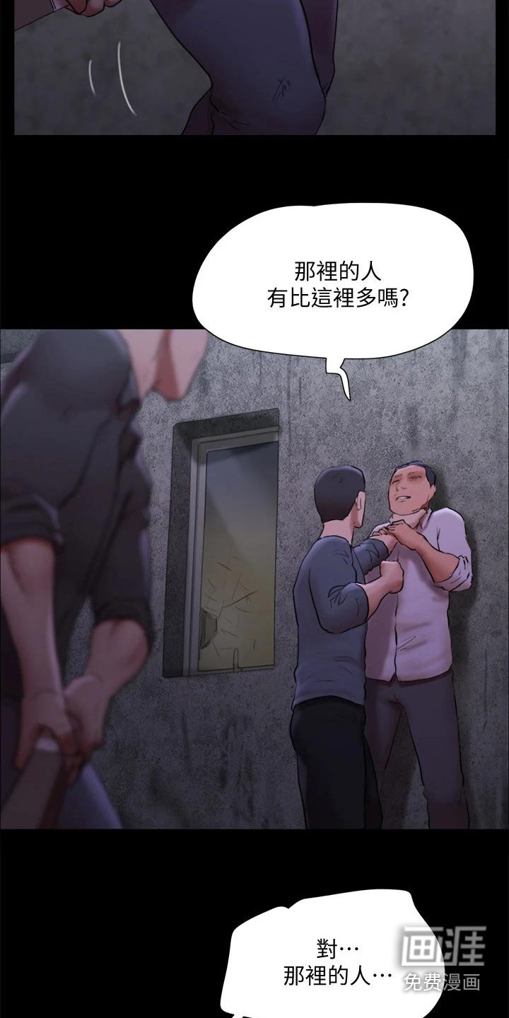 第129章：一起去