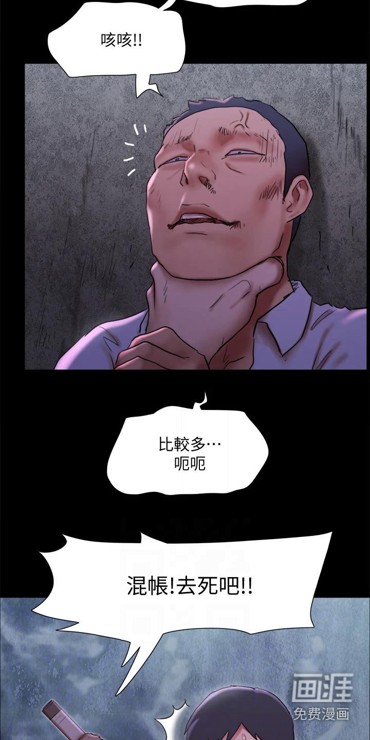 第129章：一起去