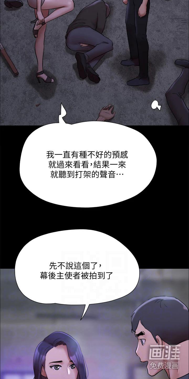 第129章：一起去