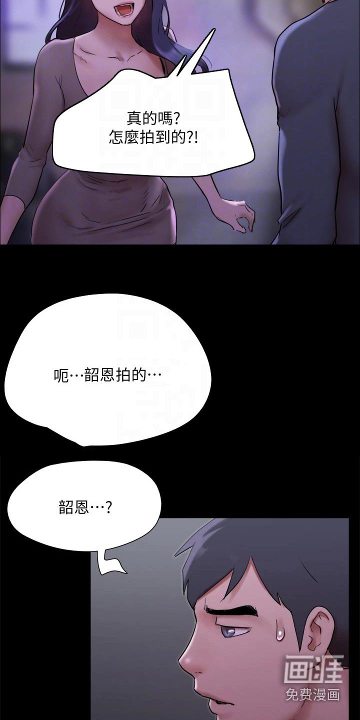 第129章：一起去