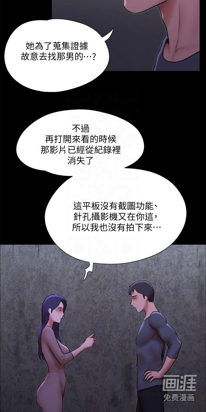第129章：一起去
