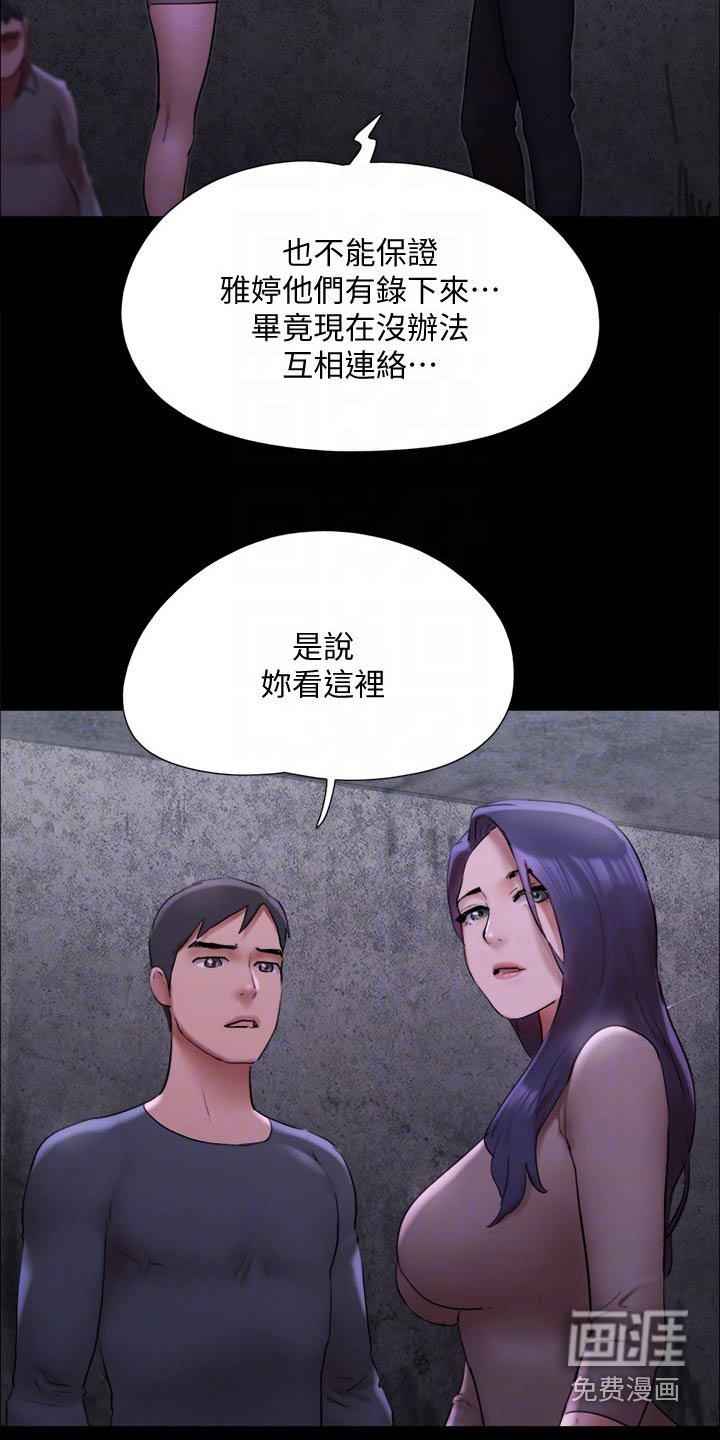 第129章：一起去