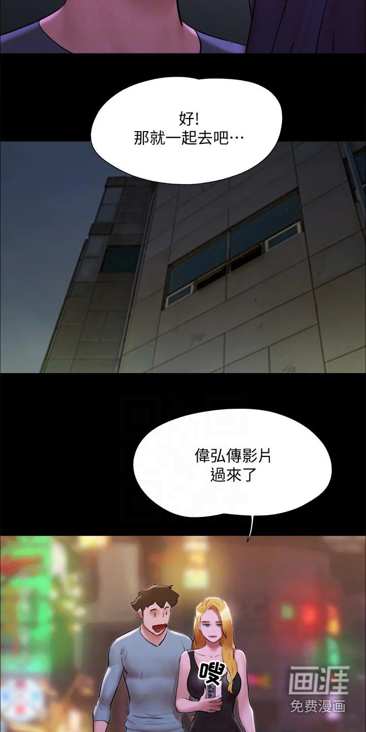 第129章：一起去