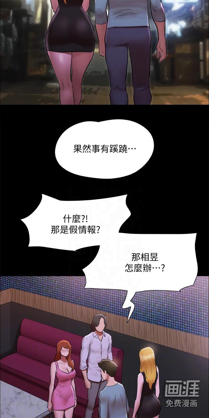 第129章：一起去