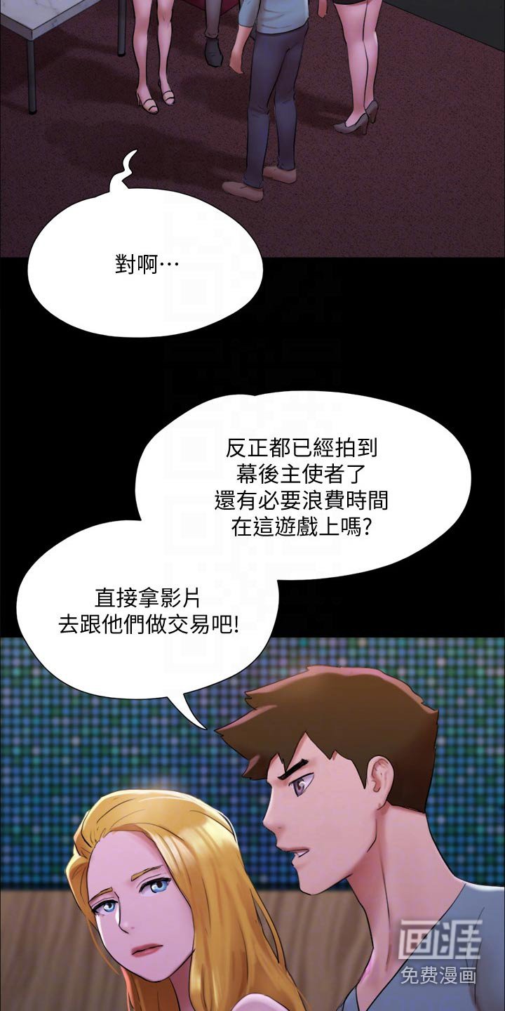 第129章：一起去