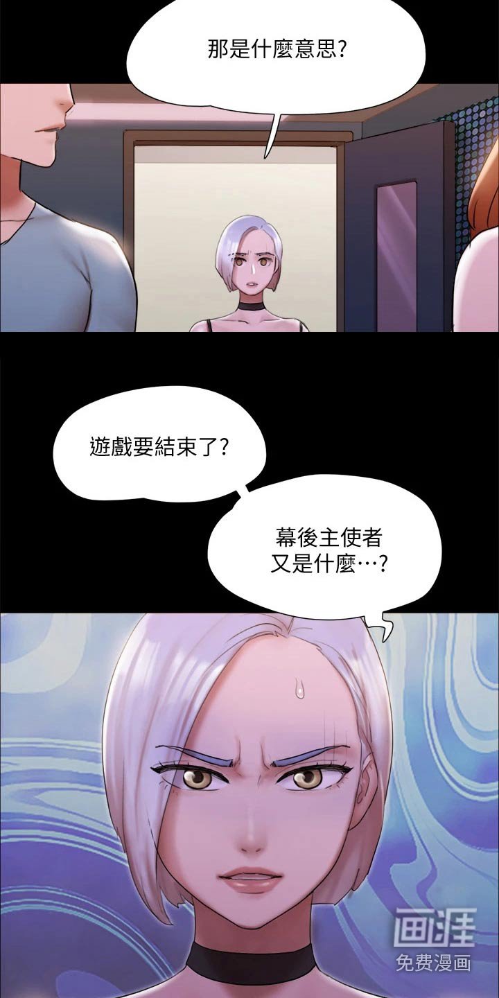 第129章：一起去