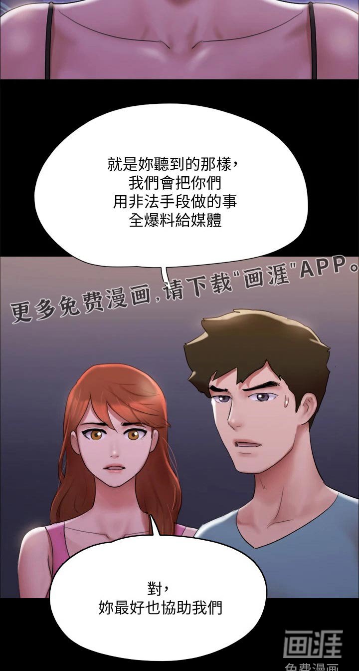 第129章：一起去