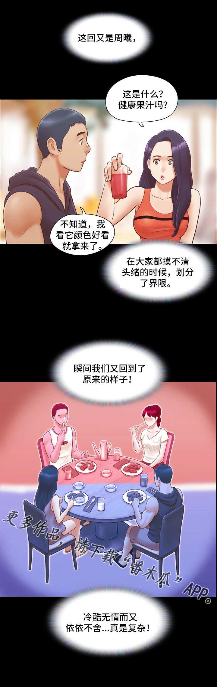 第13章：尴尬
