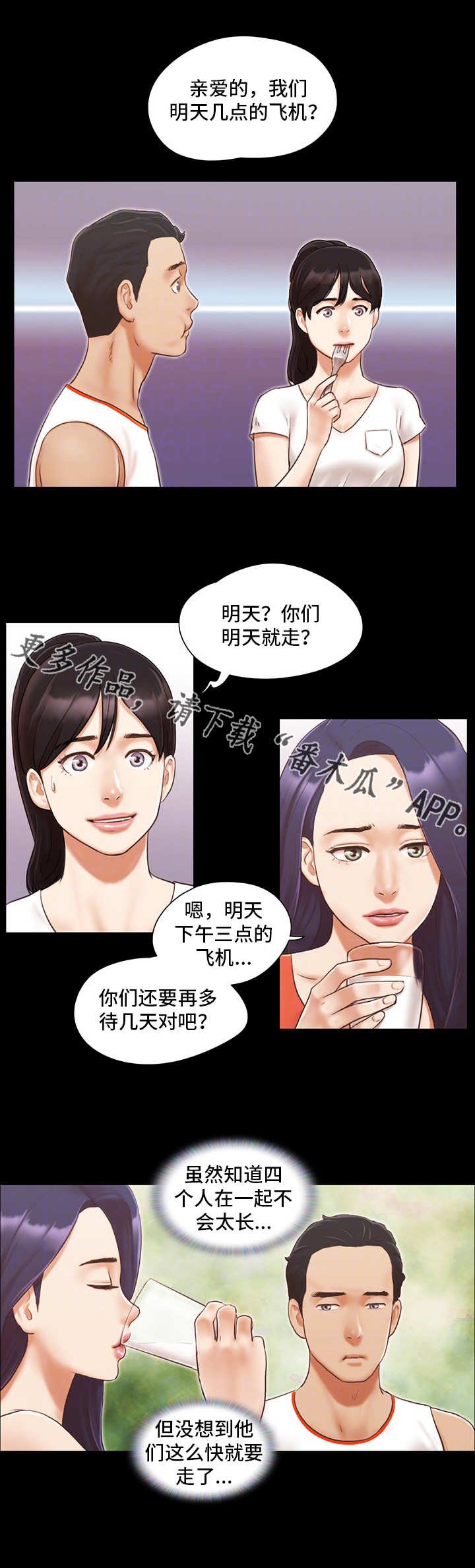 第13章：尴尬