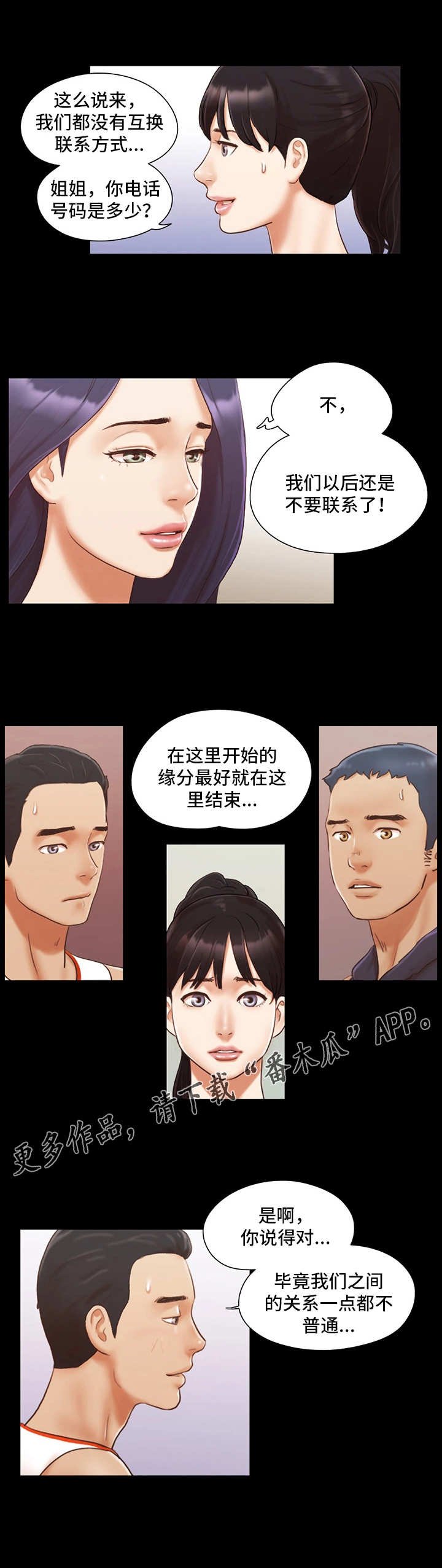 第13章：尴尬