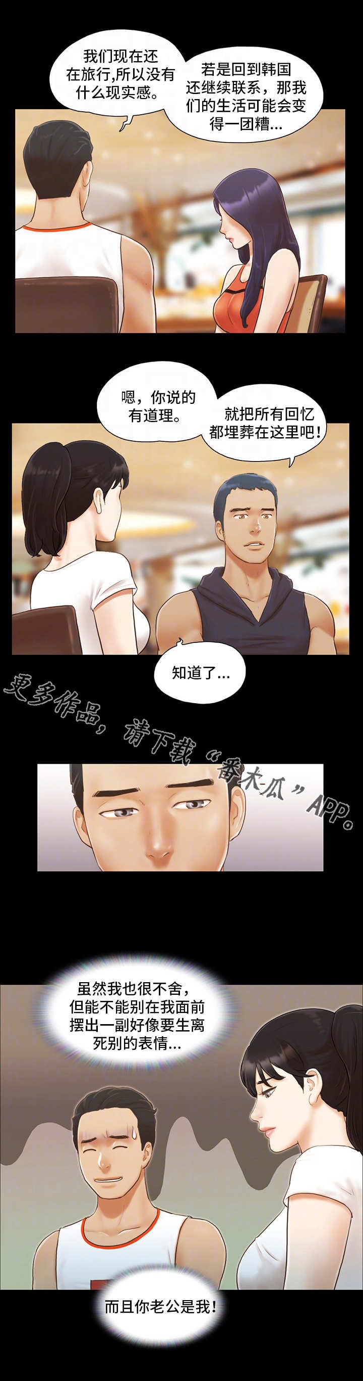 第13章：尴尬